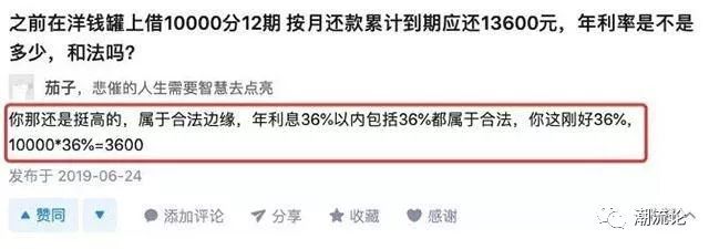 P2P平台洋钱罐被指高利贷, 股权全部出质