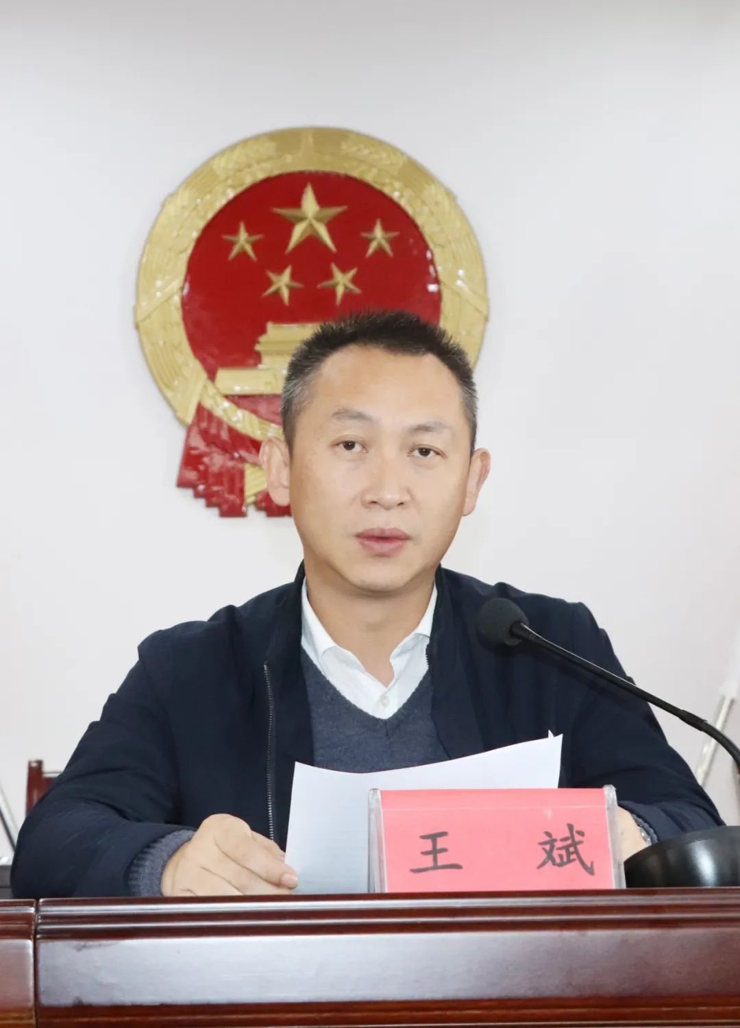 镇党委书记王斌主持并讲话,强调全镇各级党员干部要不断增强廉洁自律