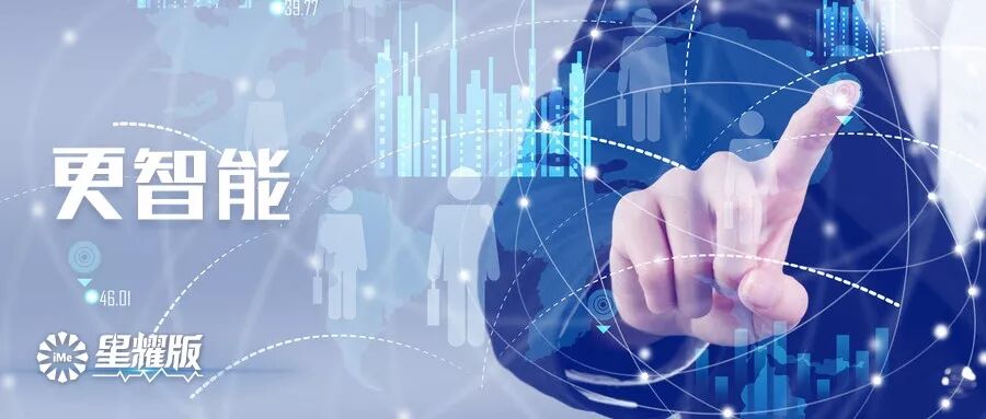 新日星耀版︱是时候插手你的生活了