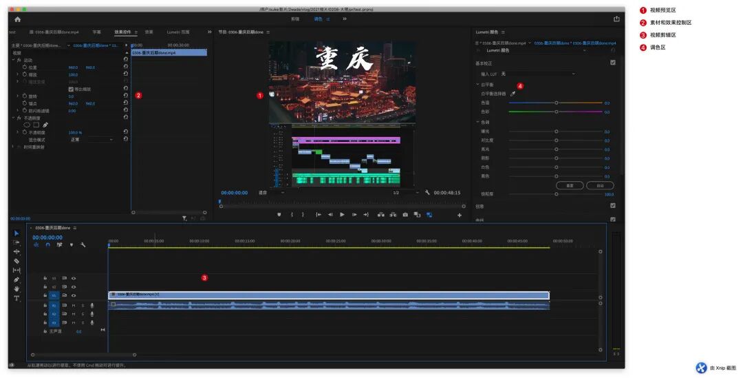 最主流的视频剪辑软件，附安装包