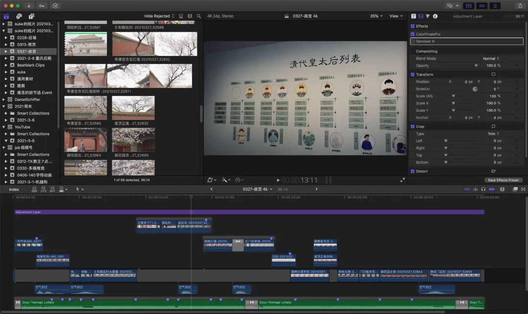 最主流的视频剪辑软件，附安装包