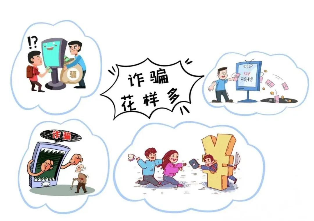 防范电信网络诈骗知识宣传加强自我防范 提高防骗意识