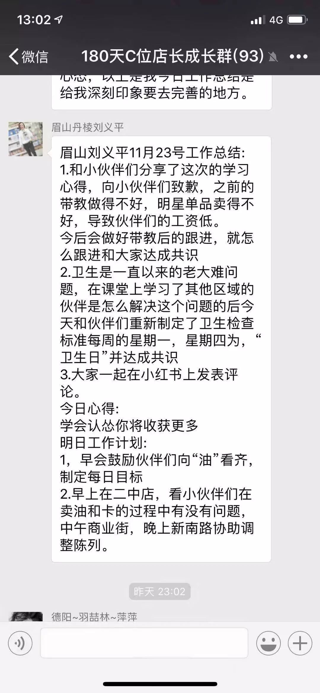 「羽」你啟航，「高考」見分曉——C位店長成長記 職場 第14張