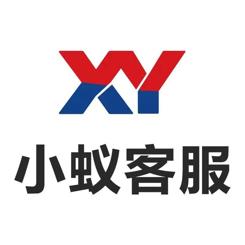 小蚁客服外包