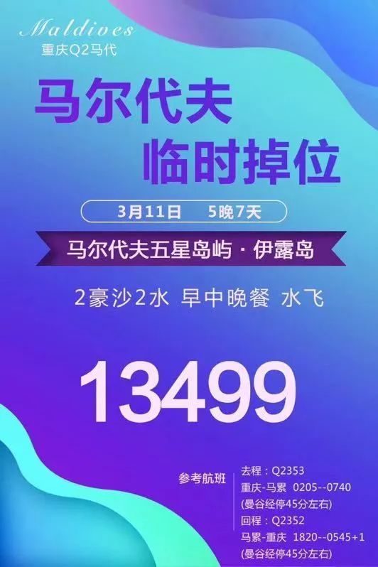 馬爾地夫自由行  臨時掉位！  3.11出發！ 旅遊 第34張