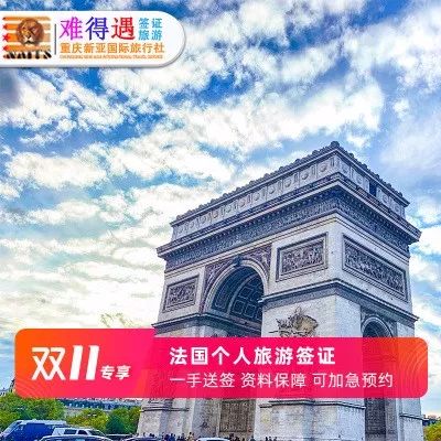 火爆雙十一，今晚開始！你準備好了嗎？ 旅遊 第4張