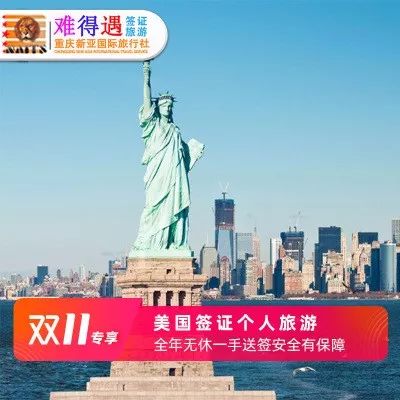 火爆雙十一，今晚開始！你準備好了嗎？ 旅遊 第6張