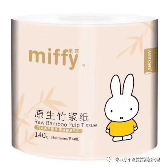 米菲原生竹浆卷筒卫生纸——竹浆本色，自然出色