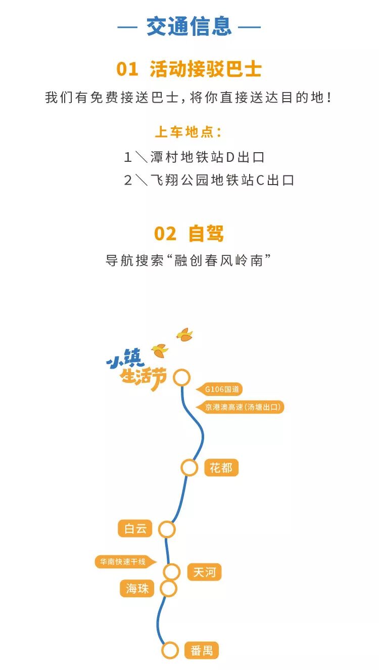 融创春风岭南 | 小镇生活节，让美好犒赏每个热爱生活的人