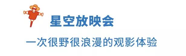 融创春风岭南 | 小镇生活节，让美好犒赏每个热爱生活的人