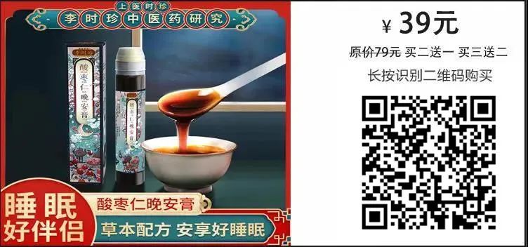 原来失眠“怕”一种水,睡前喝一杯,疏肝理气,舒缓神经,一觉睡到自然醒!