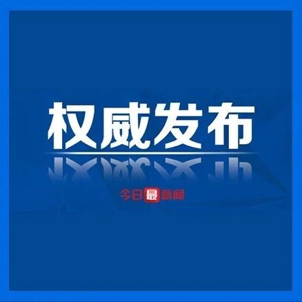 广东本土新增5+2，深圳一区全域小区封闭管理