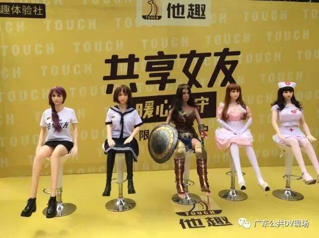 和一般的充气娃娃不同,共享娃娃由实体硅胶材料制成,市场售价上万元