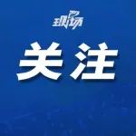 这样做，每月能省一笔电费！广东最新通知→