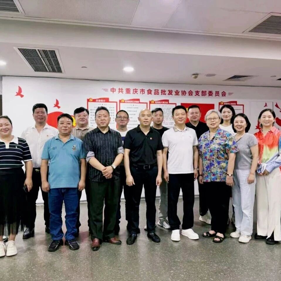重庆市石材协会
