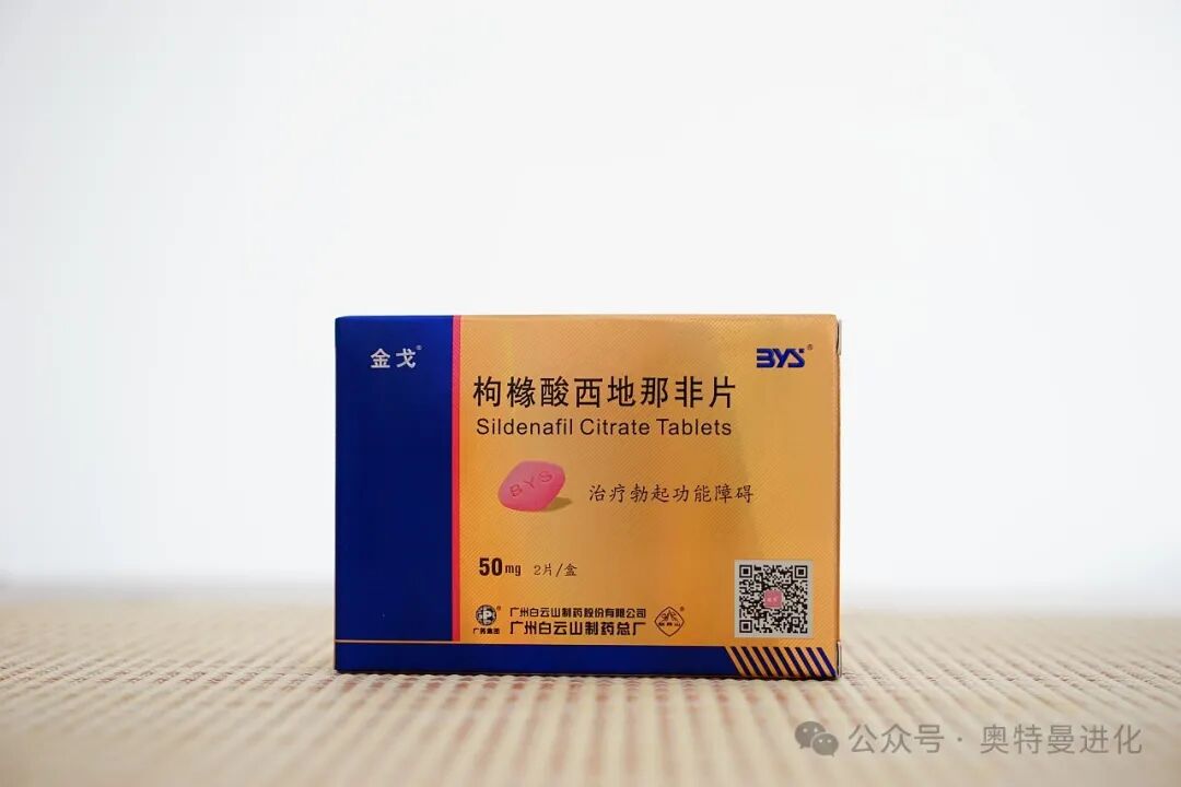 国产伟哥去年销售近13亿，伟哥吃一次能坚持多久？