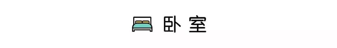 110㎡裝修擠出4室2廳，餐廳卡座省空間，衣帽間時尚大氣！ 家居 第15張