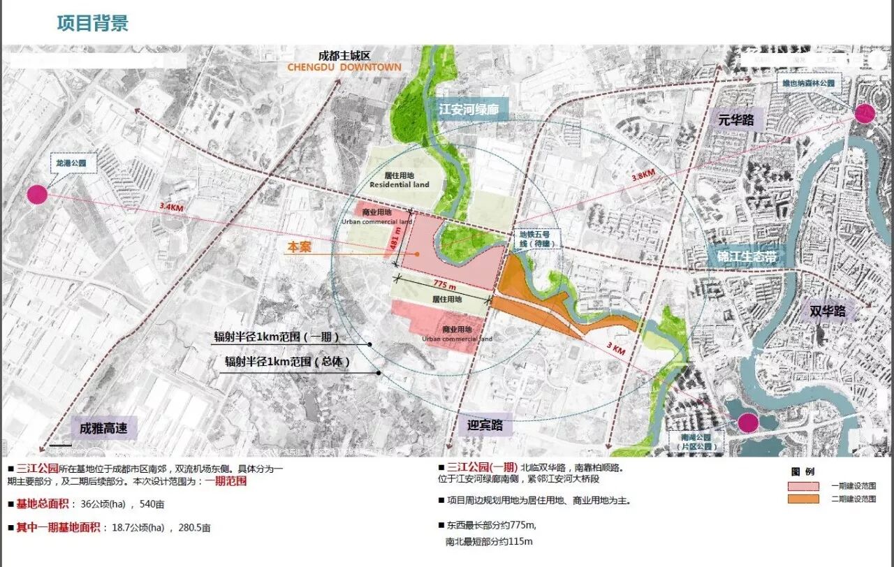 独家！重磅展示你身边的双流三江公园！离你有多远~