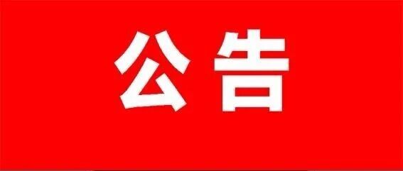 陇梧可栖、有凤来仪甘肃省2026年春季组团式引进高层次和急需紧缺人才公告