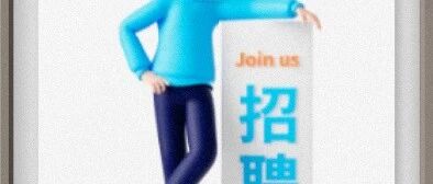 兰州博文科技学院2026年博士研究生及急需紧缺专业人才招聘公告（第二期）