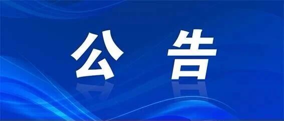 事业编制！甘肃平凉2026年公开招聘80人