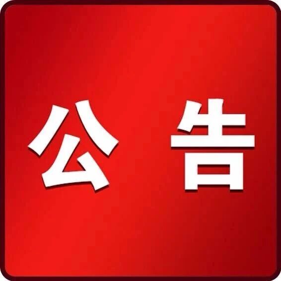 【学院招聘】甘肃农业职业技术学院2026年高层次人才引进公告