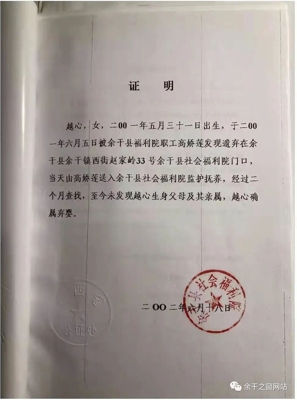 请转发余干5名被瑞典和荷兰养父母领养的女孩万里寻亲希望她们今生有