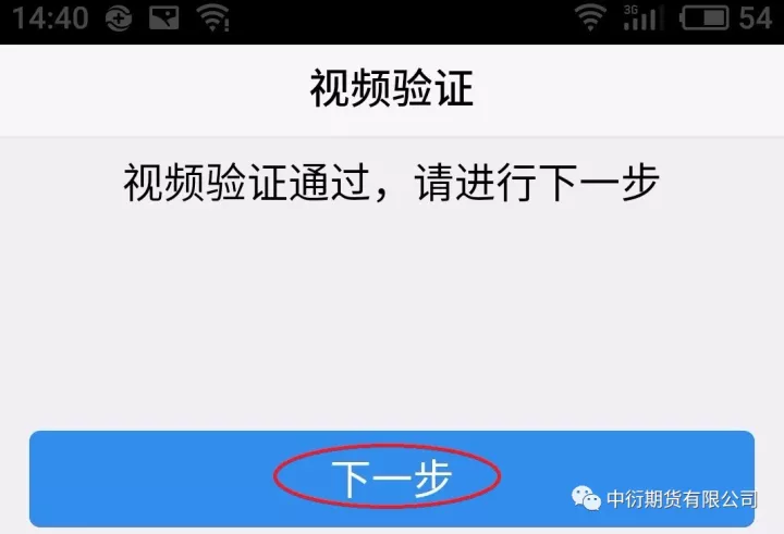 互联网期货开户云手机App 开户操作手册 互联网期货开户云手机App 开户操作手册
