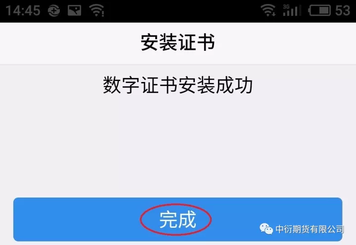 互联网期货开户云手机App 开户操作手册 互联网期货开户云手机App 开户操作手册