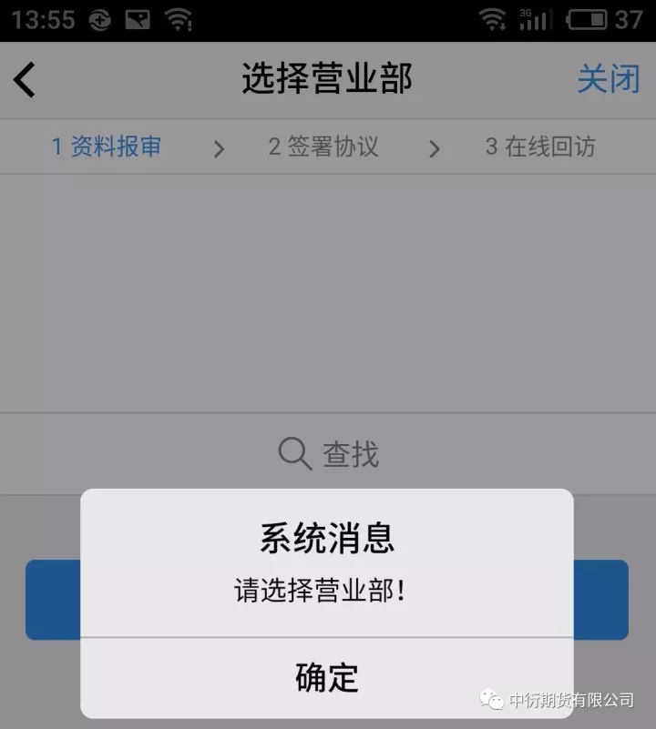 互联网期货开户云手机App 开户操作手册 互联网期货开户云手机App 开户操作手册
