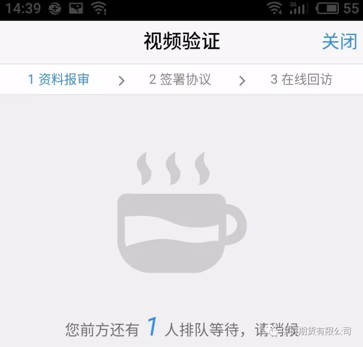 互联网期货开户云手机App 开户操作手册 互联网期货开户云手机App 开户操作手册