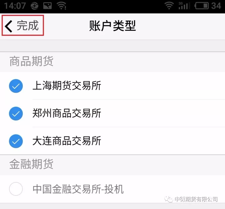 互联网期货开户云手机App 开户操作手册 互联网期货开户云手机App 开户操作手册
