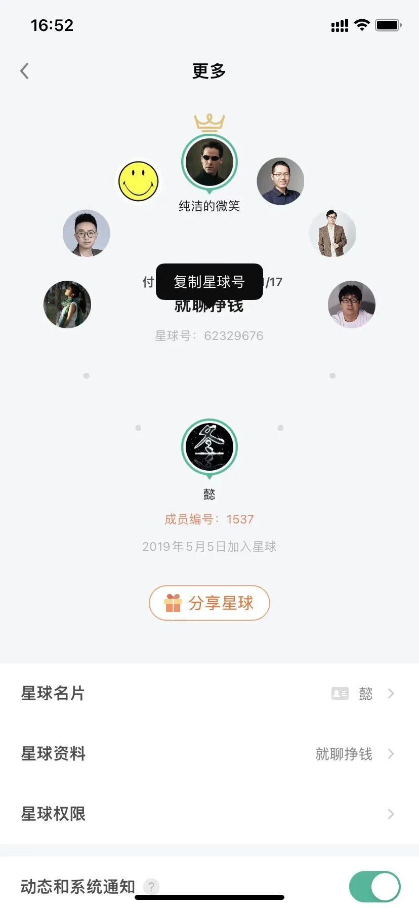 Java工作6年，怎么搞点副业挣点钱？