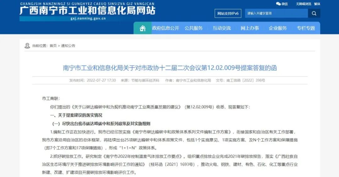 广西南宁：大力推行燃煤锅炉“煤改气”