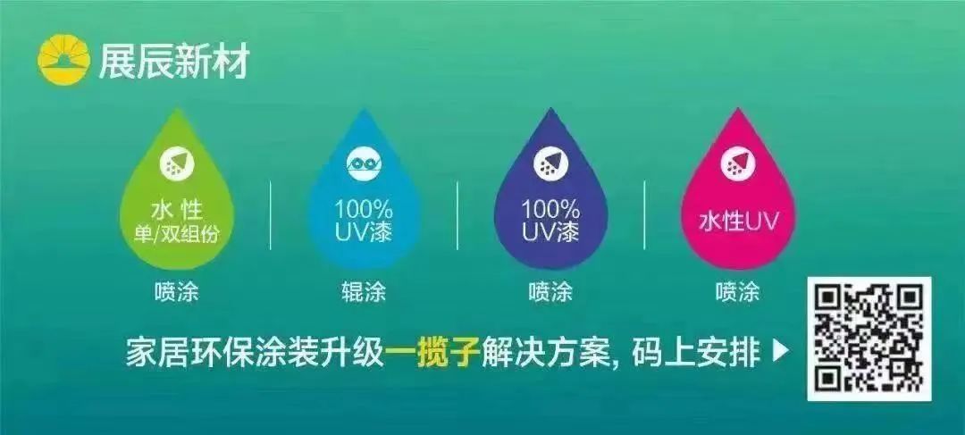 开启高端木器涂装新风尚！5.16展辰即将亮相中国家博会（天津）！
