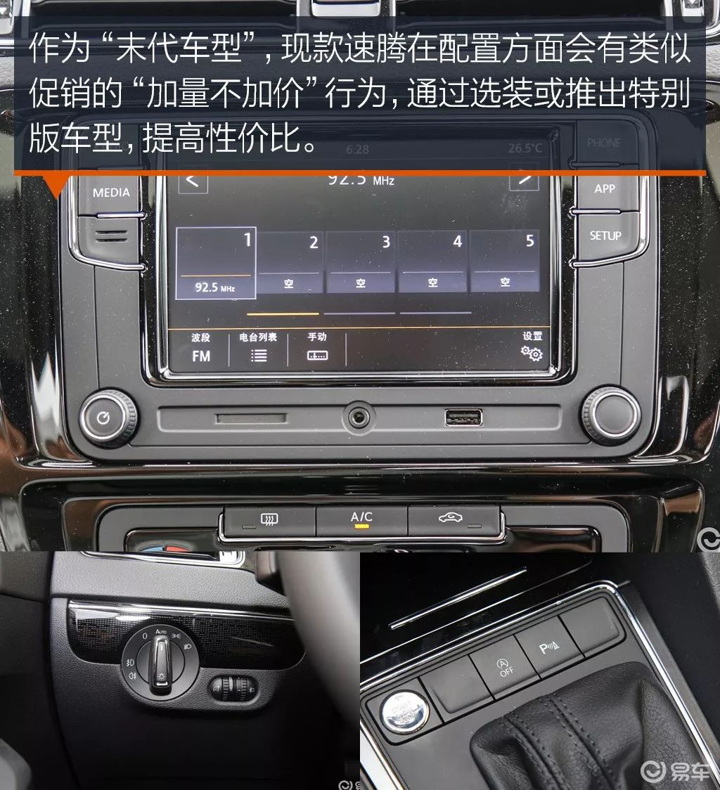 真會過日子，這幾款十多萬大牌合資車，全家出行無壓力 汽車 第5張