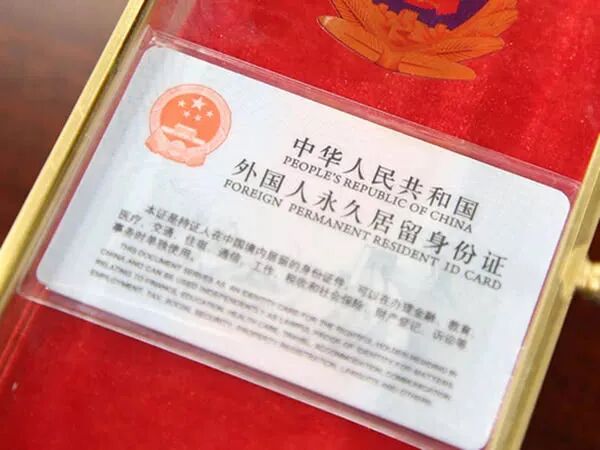 Foreign Permanent Resident Id Card