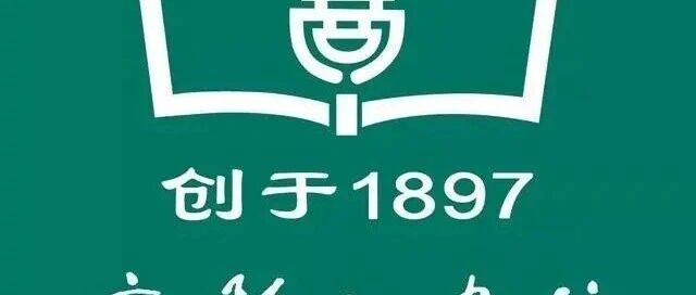 招聘丨商务印书馆上海分馆招聘营销编辑、美术编辑