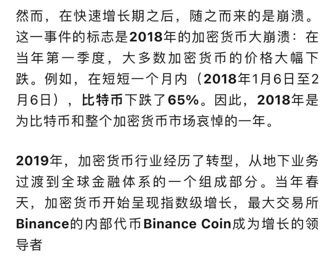 什么是加密货币？