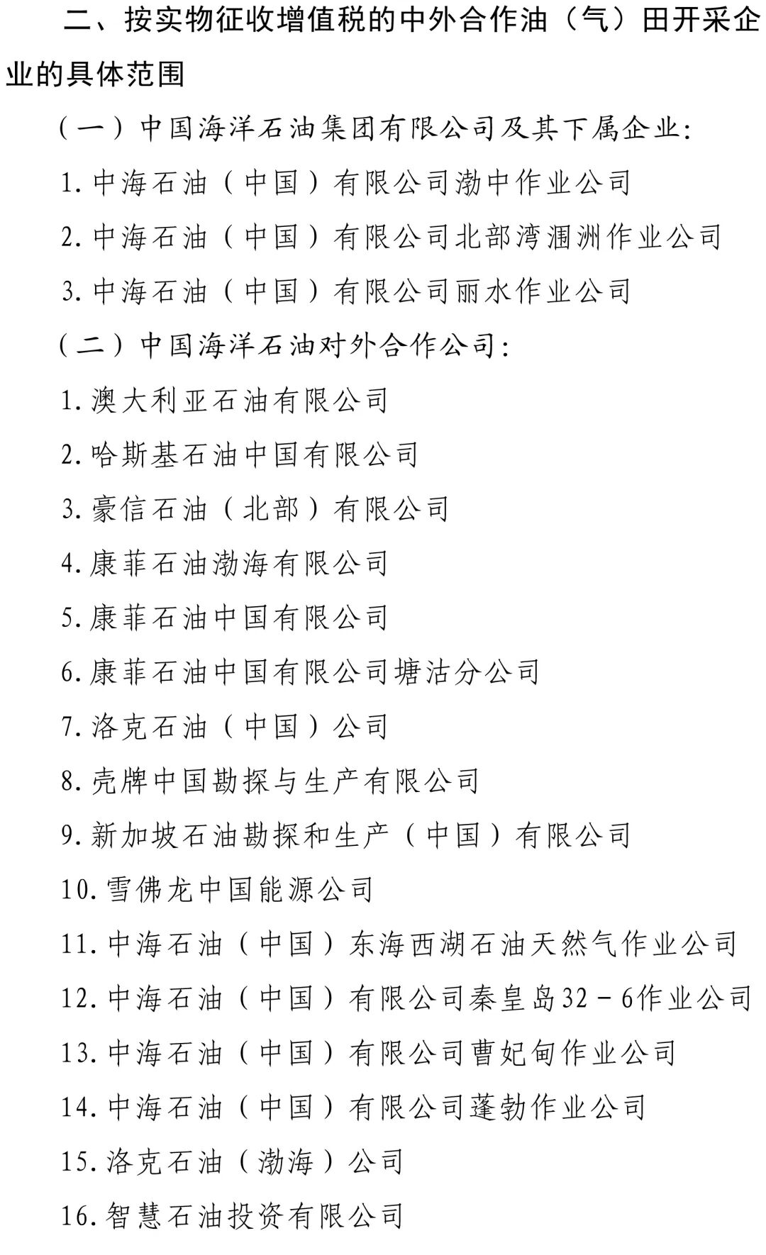 出口货物退免税税种_出口货物免退税会计_