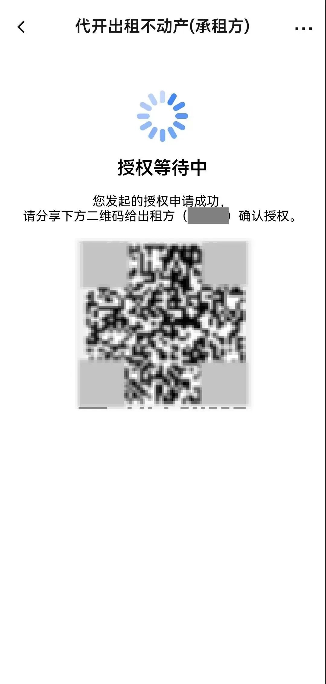 _出租开票要交哪些税_开出租赁发票时的会计分录
