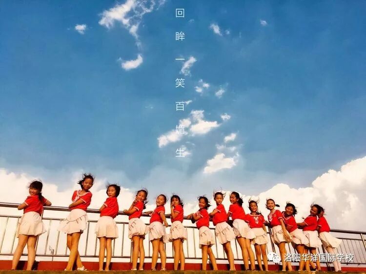 华洋小学部——最美班服 华洋小学部——最美班服
