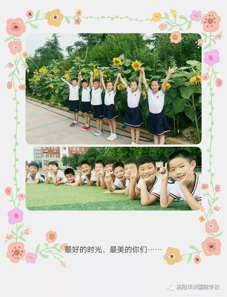 华洋小学部——最美班服 华洋小学部——最美班服