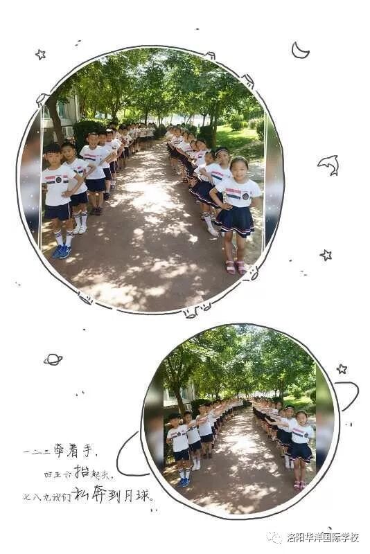 华洋小学部——最美班服 华洋小学部——最美班服
