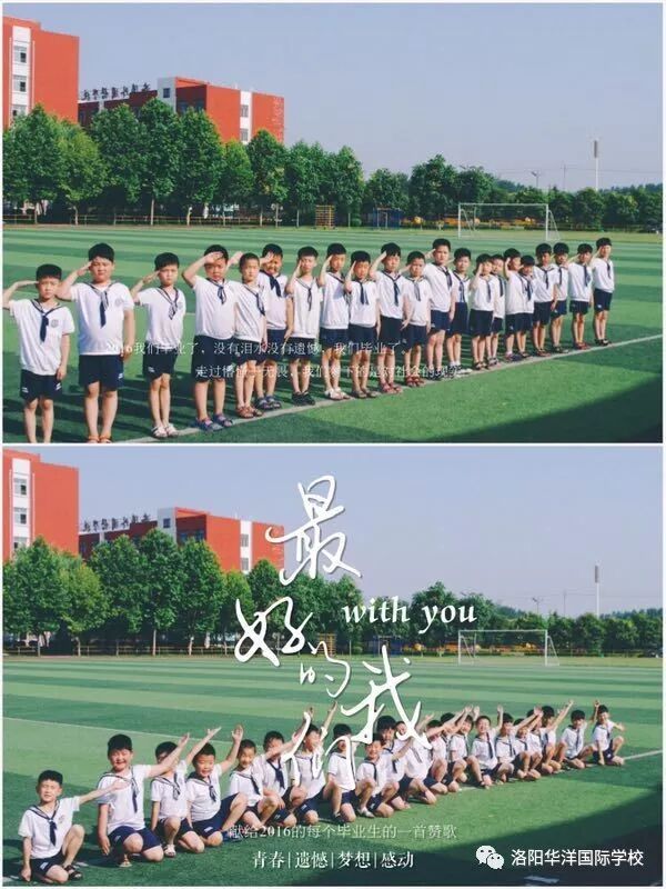 华洋小学部——最美班服 华洋小学部——最美班服