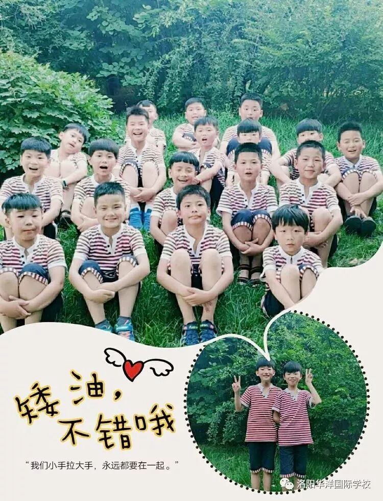 华洋小学部——最美班服 华洋小学部——最美班服