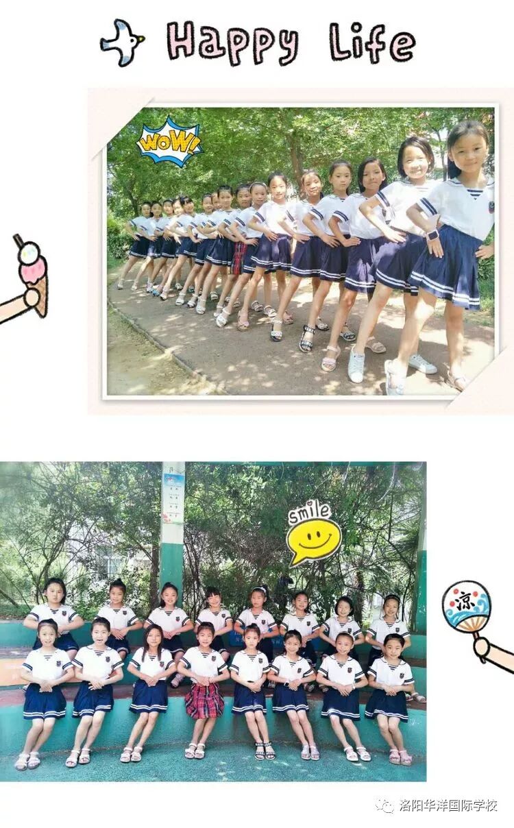 华洋小学部——最美班服 华洋小学部——最美班服