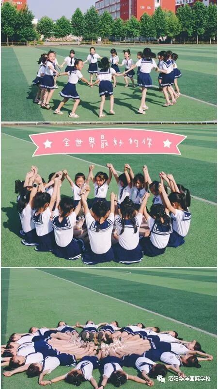 华洋小学部——最美班服 华洋小学部——最美班服