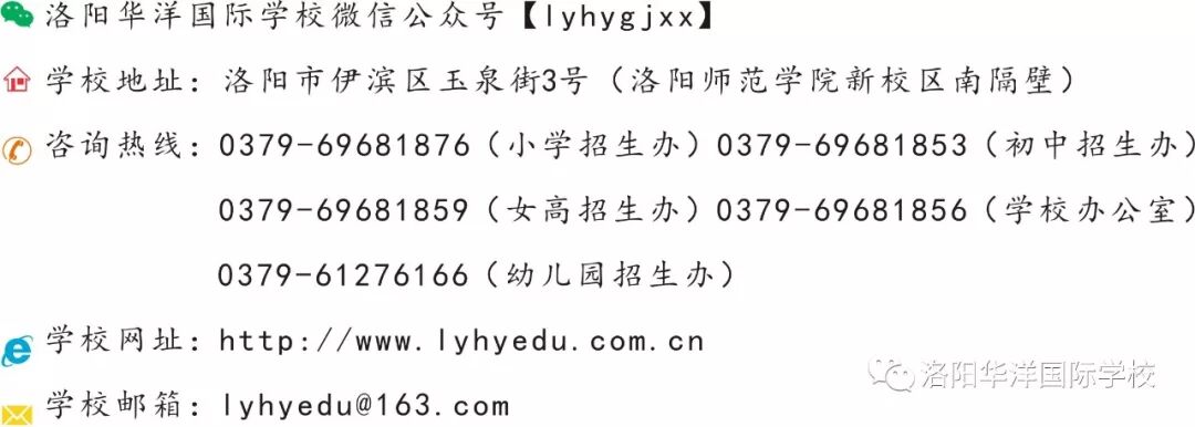 华洋小学部——最美班服 华洋小学部——最美班服
