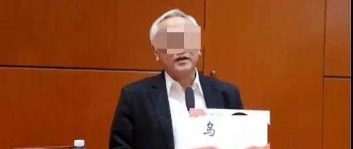 “我爱你”、“真的想你”...一大学教授被举报骚扰女学生